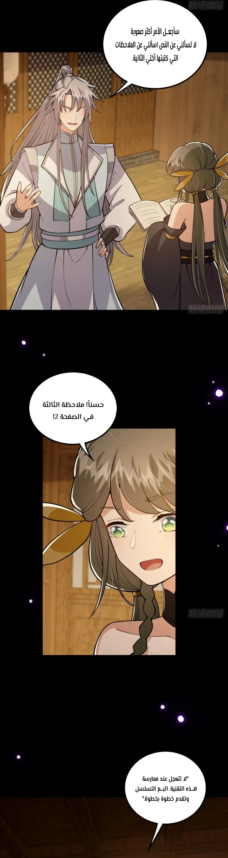 Chapter Image 3