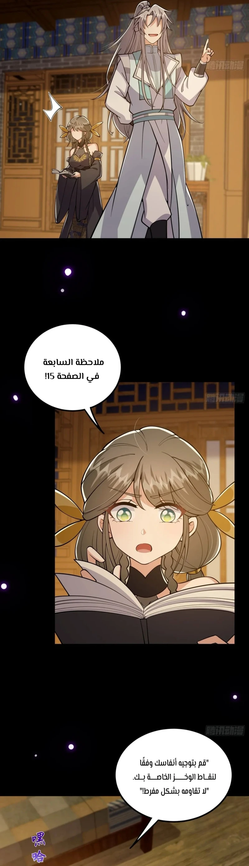 Chapter Image 4