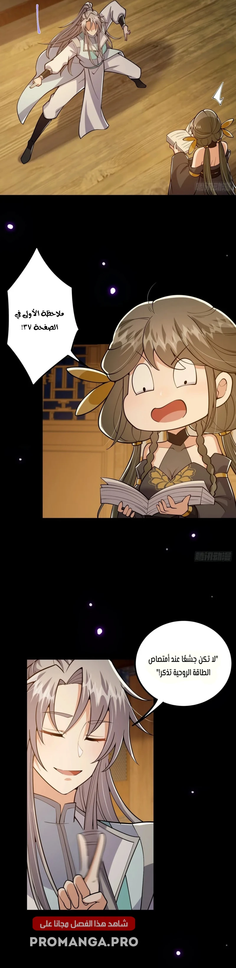Chapter Image 5