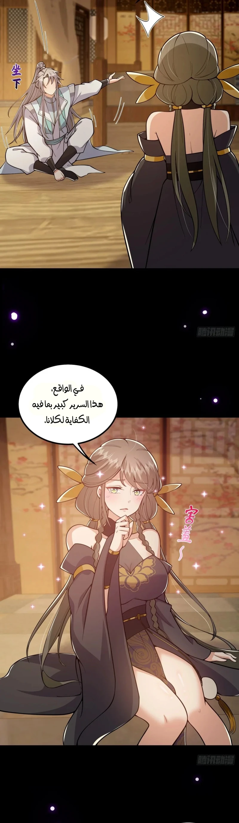 Chapter Image 7