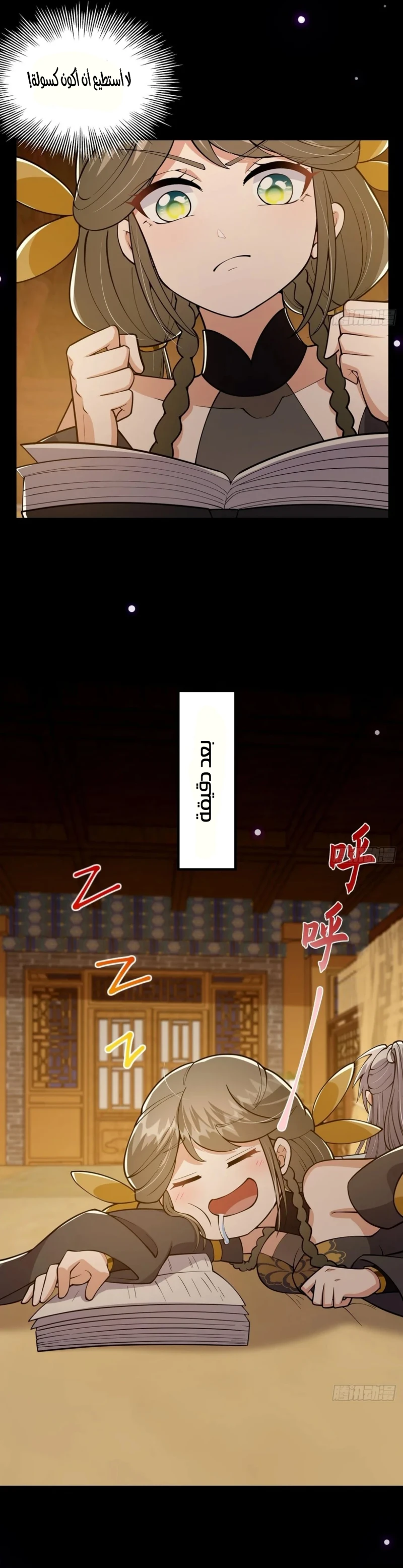 Chapter Image 10