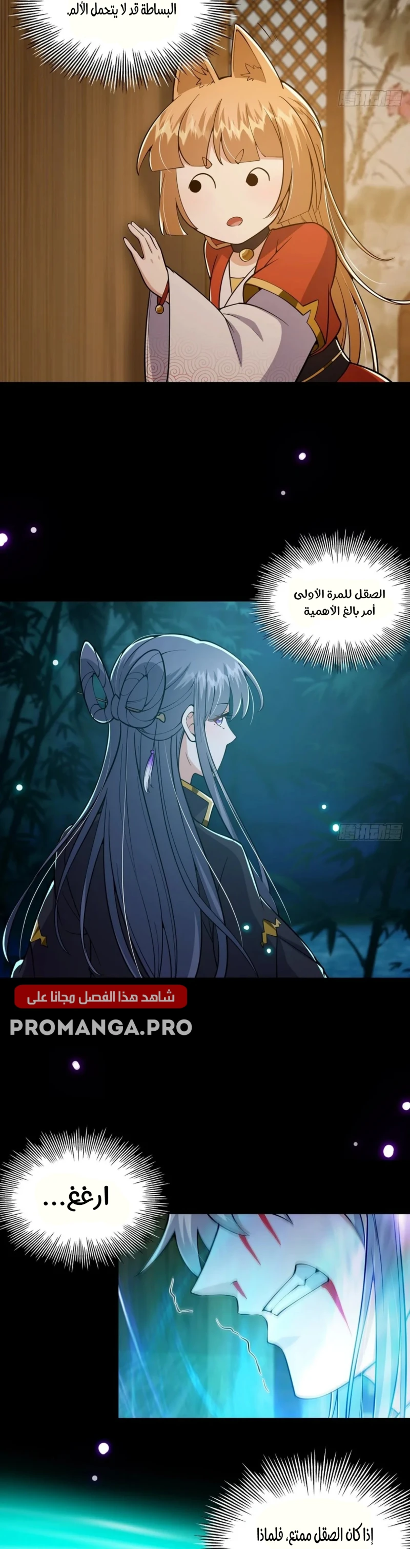 Chapter Image 15