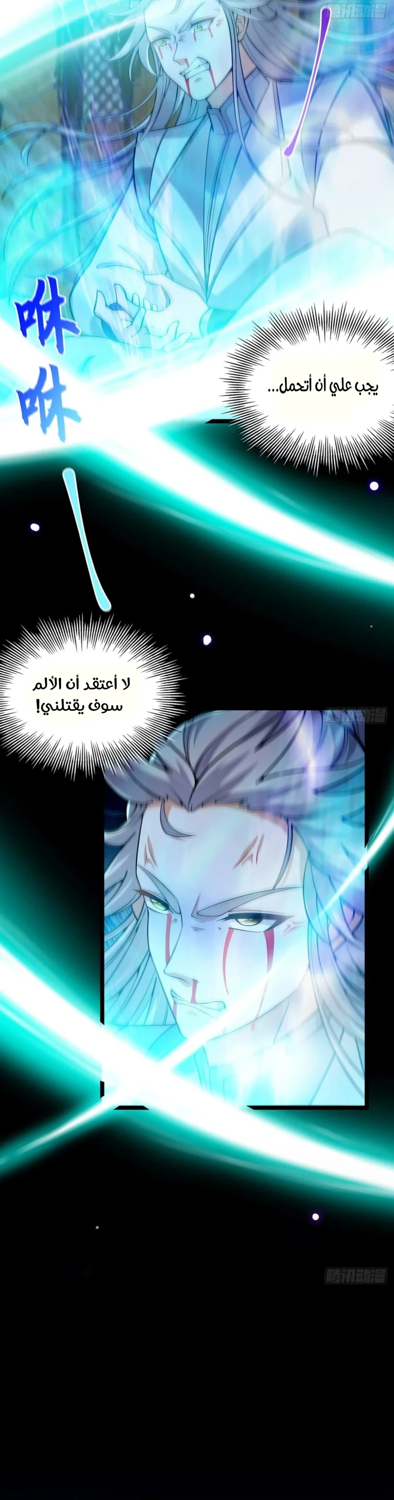 Chapter Image 17