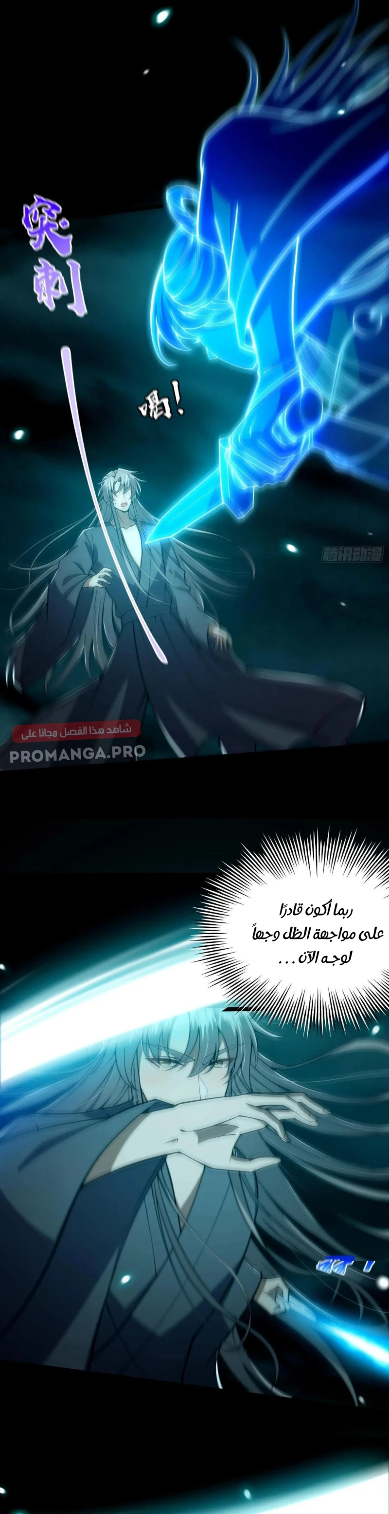 Chapter Image 2