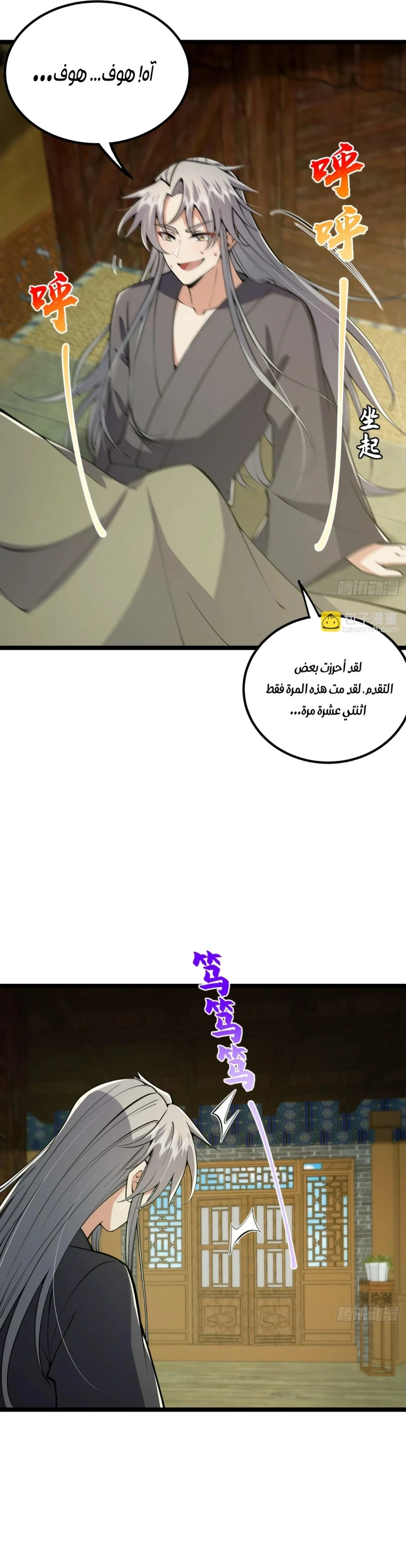Chapter Image 6