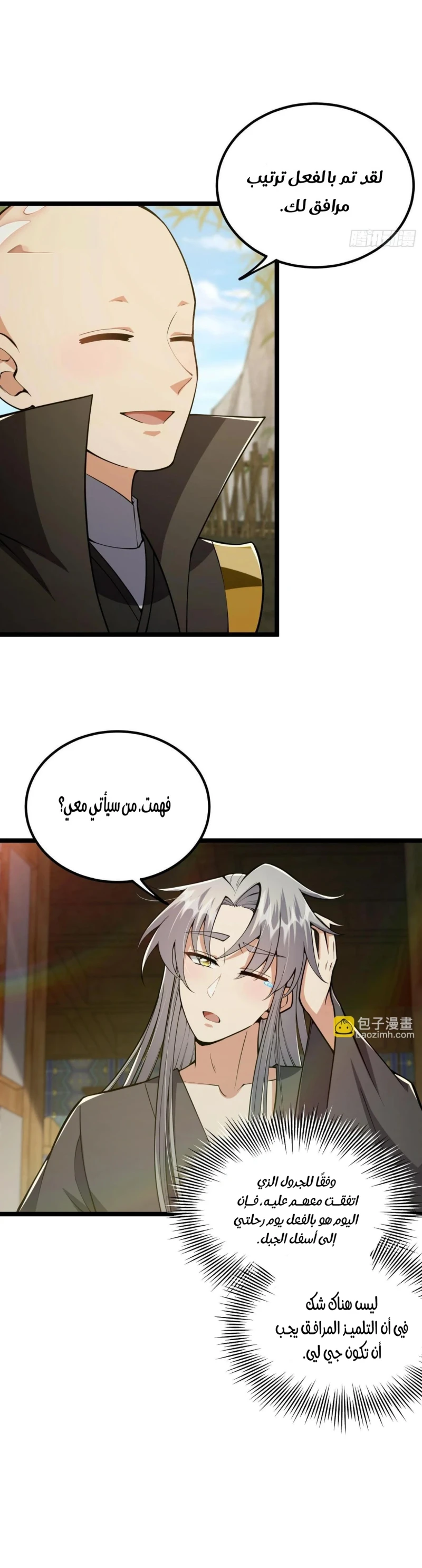 Chapter Image 8