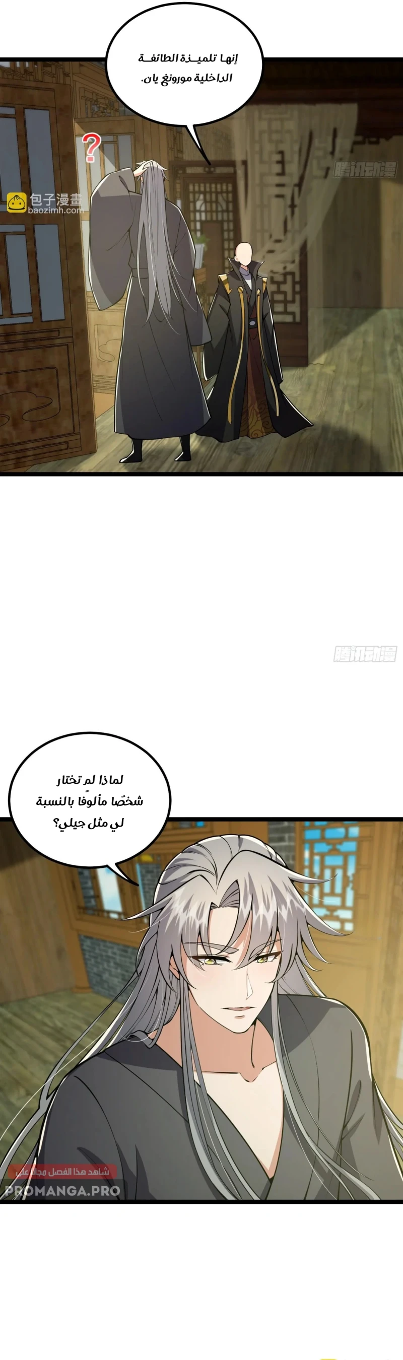 Chapter Image 9