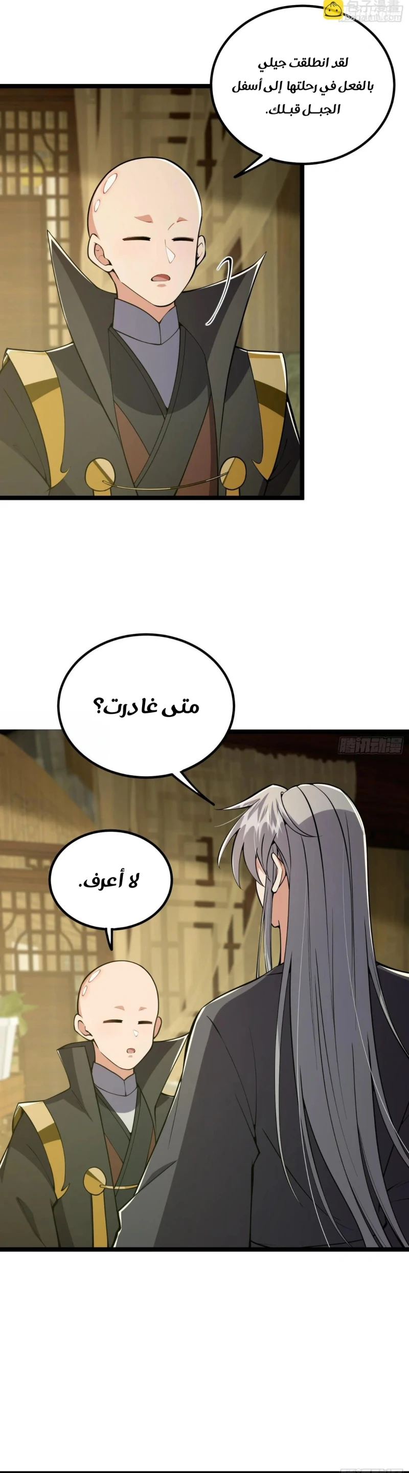 Chapter Image 10