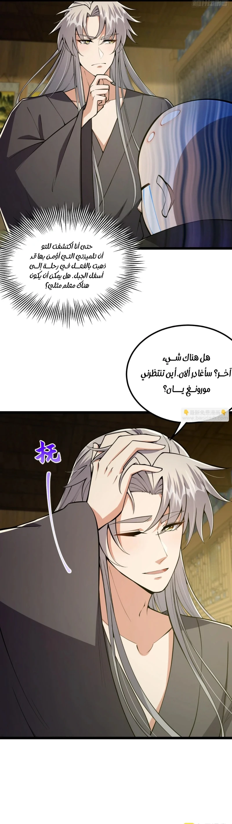 Chapter Image 11