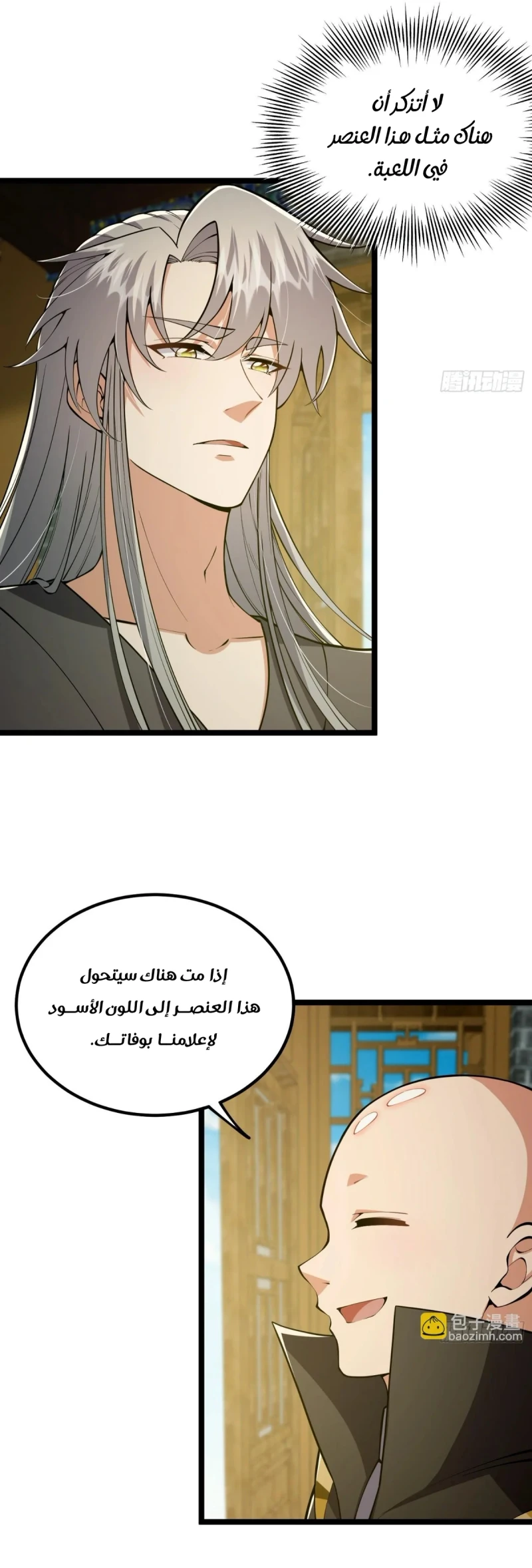 Chapter Image 13