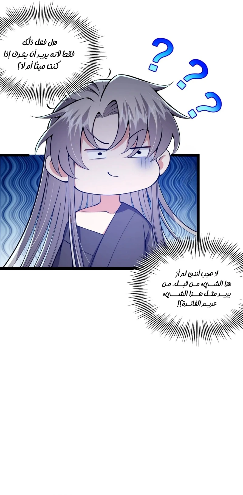 Chapter Image 14