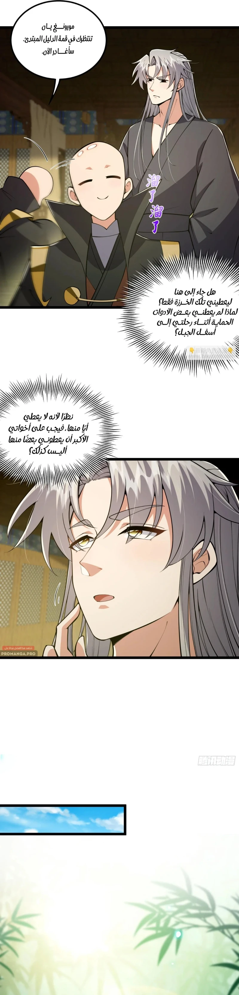 Chapter Image 15