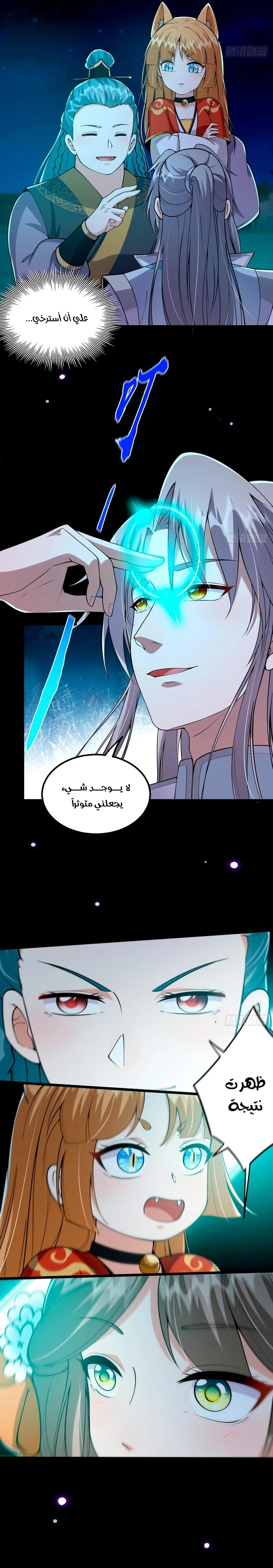 Chapter Image 8