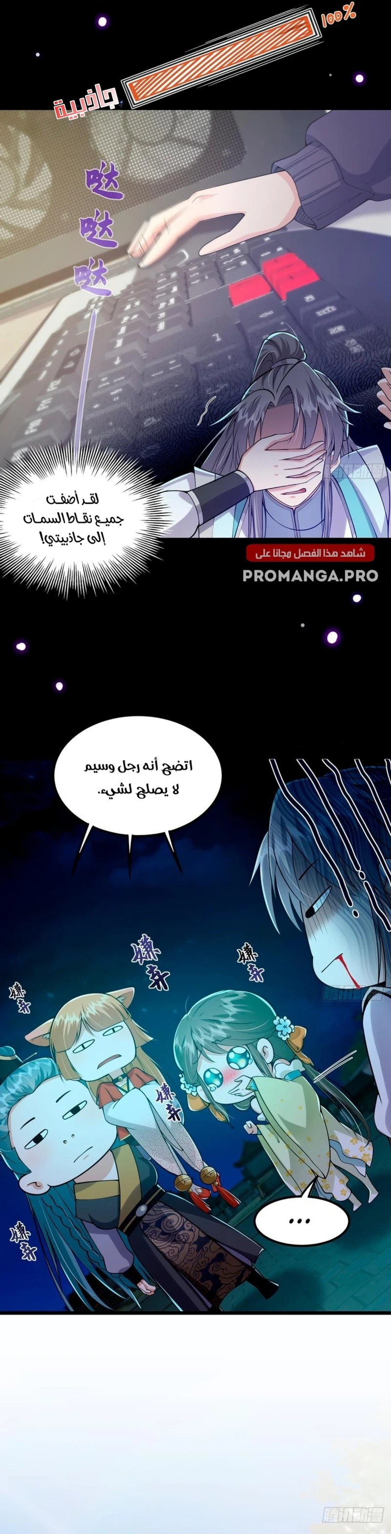 Chapter Image 10