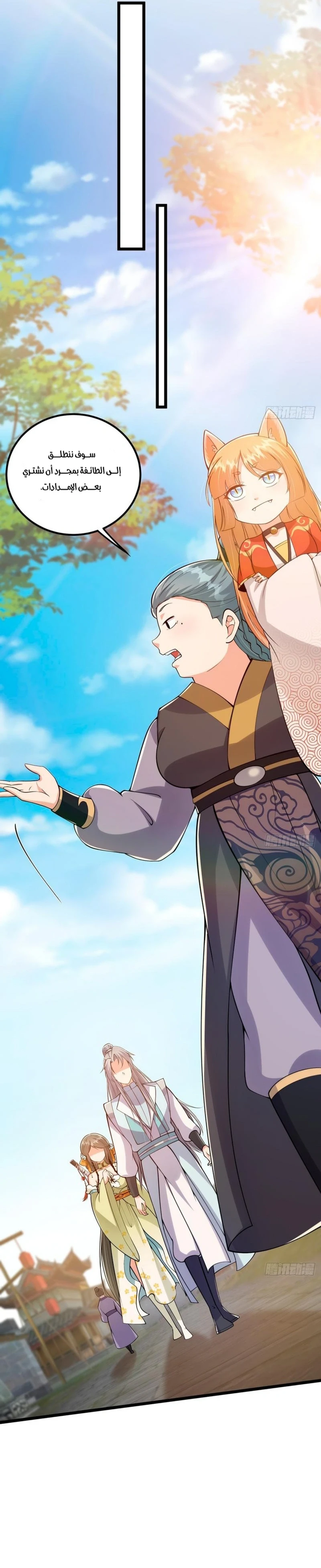 Chapter Image 11