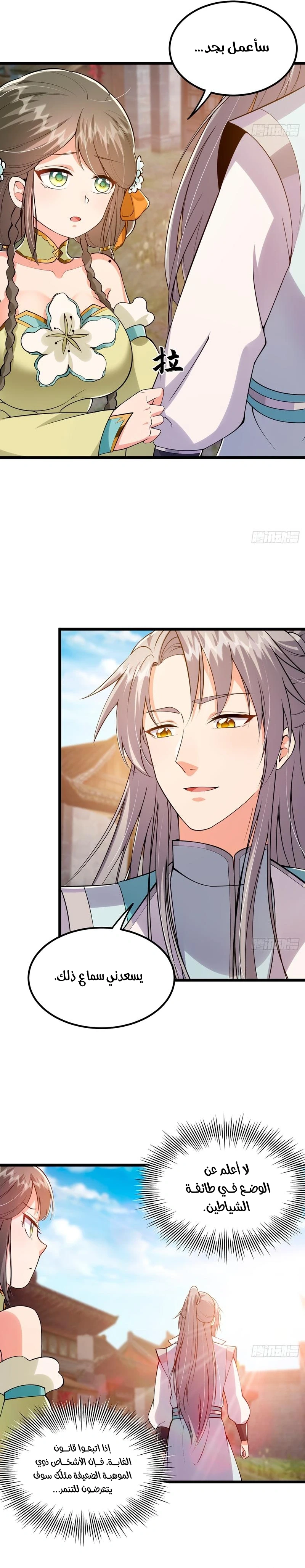 Chapter Image 12