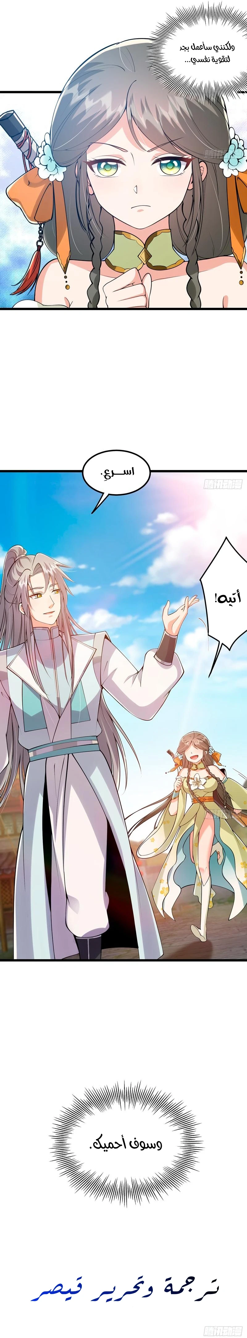 Chapter Image 13