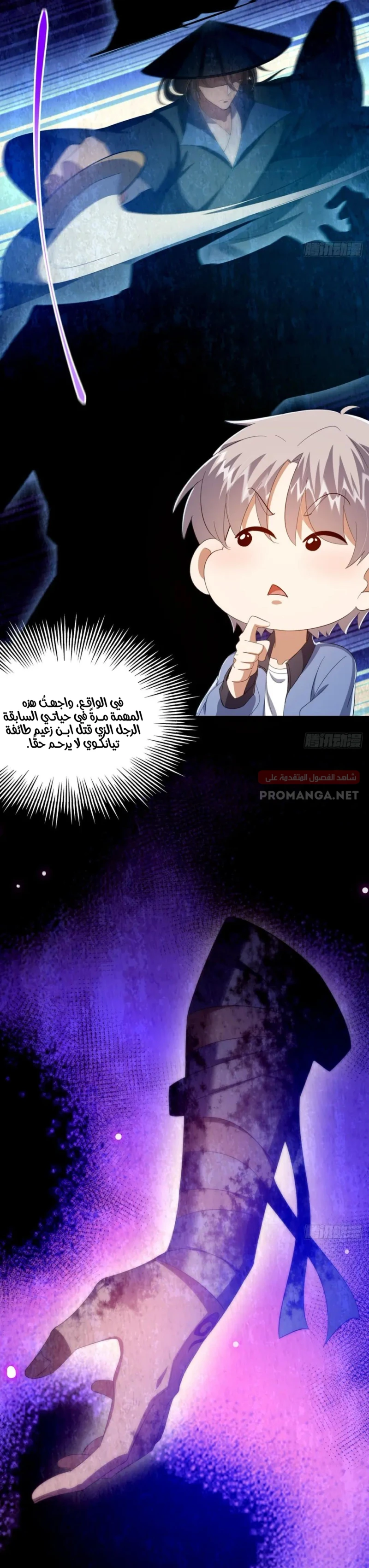 Chapter Image 2