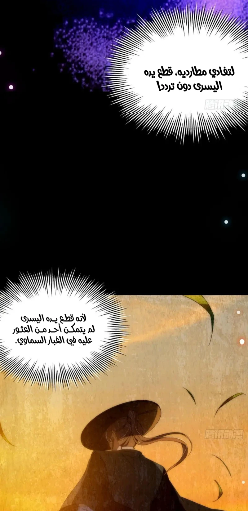 Chapter Image 3