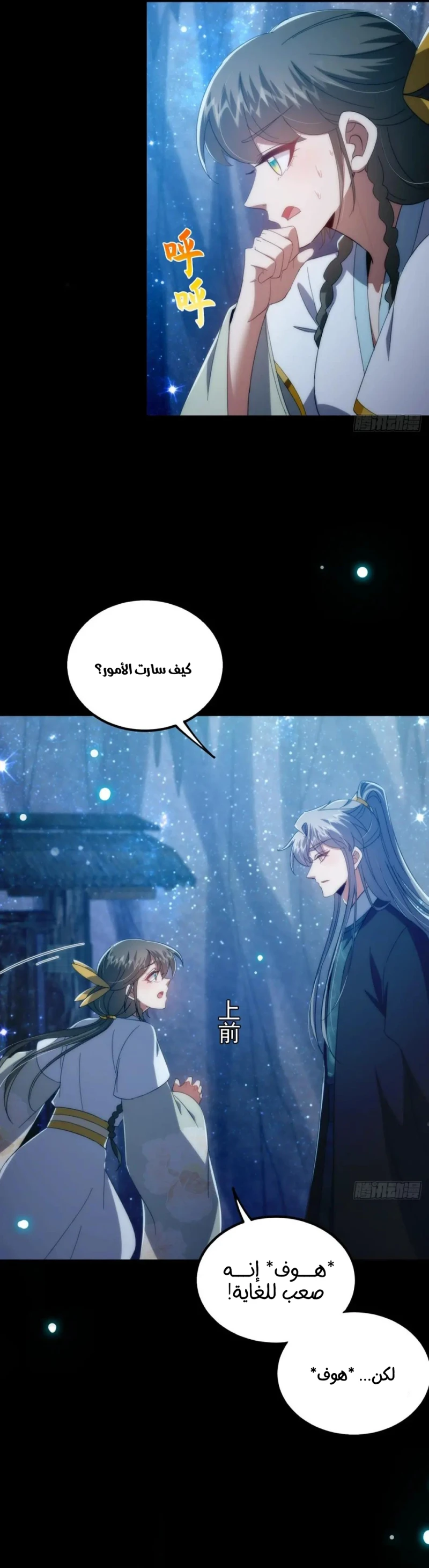 Chapter Image 7