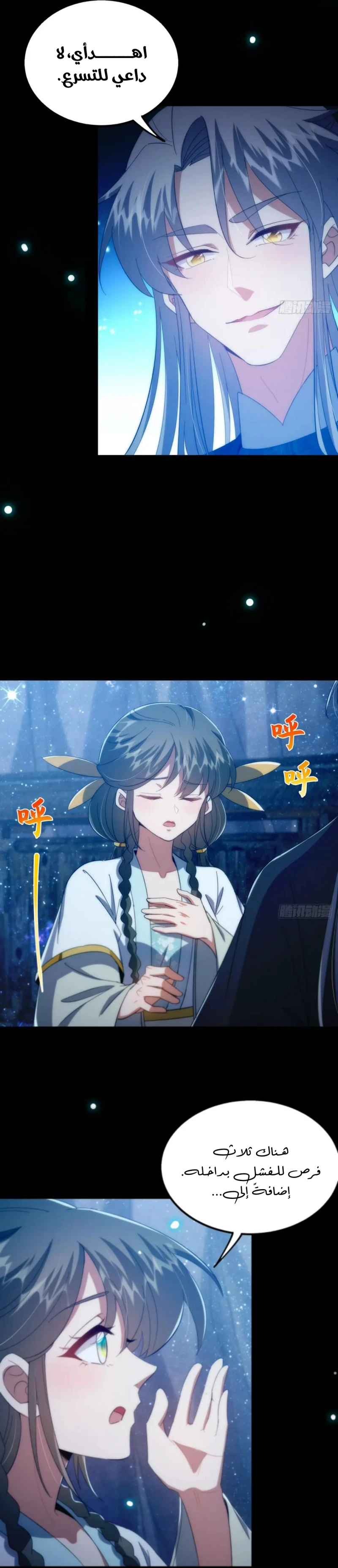 Chapter Image 8