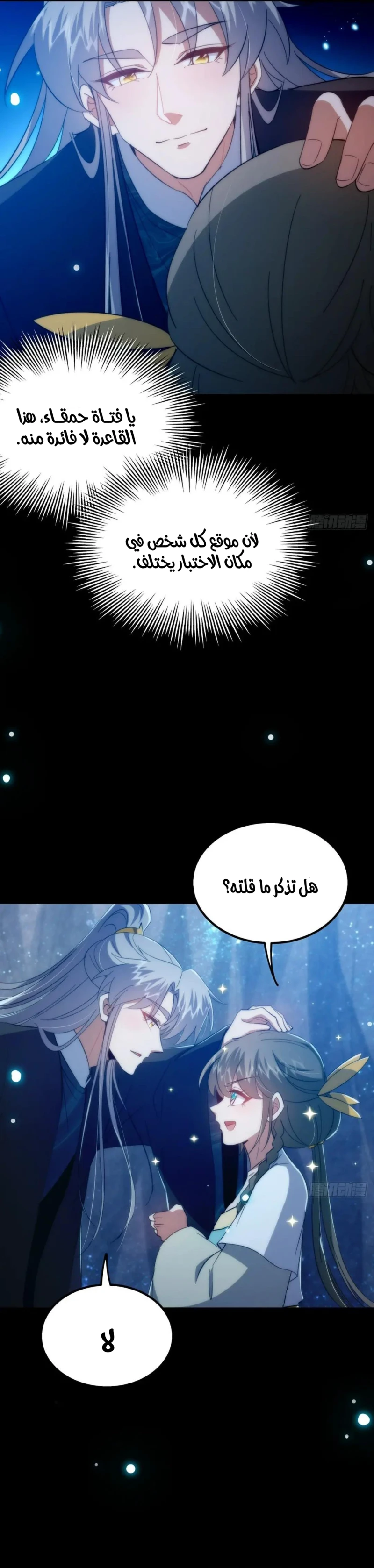 Chapter Image 10