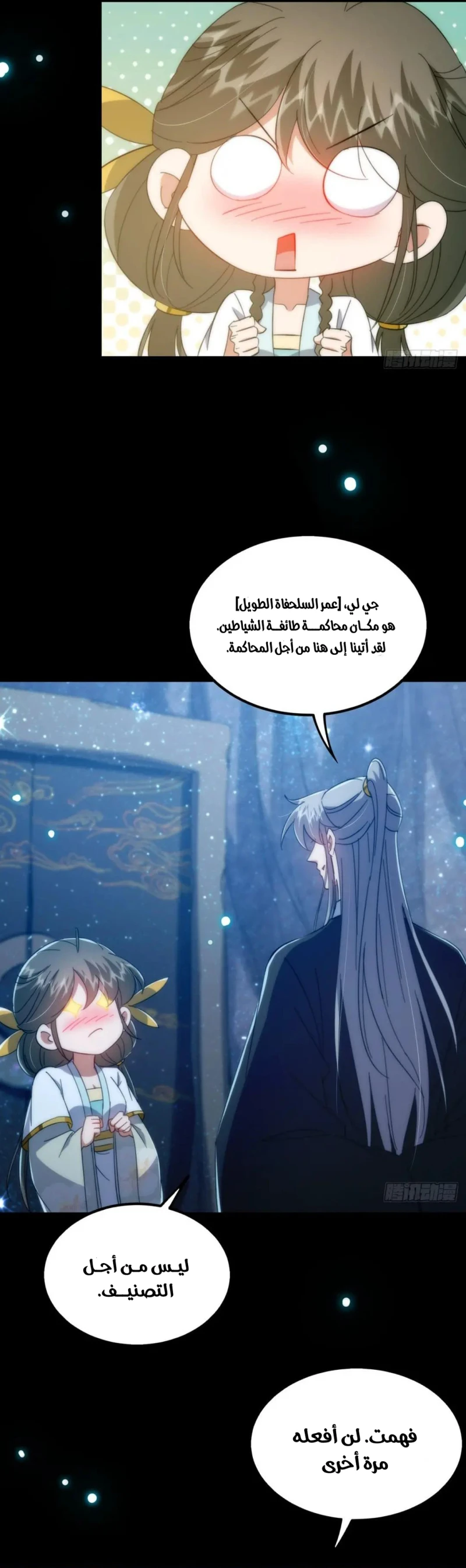 Chapter Image 11