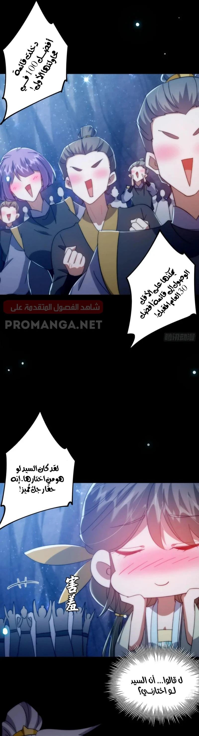 Chapter Image 13