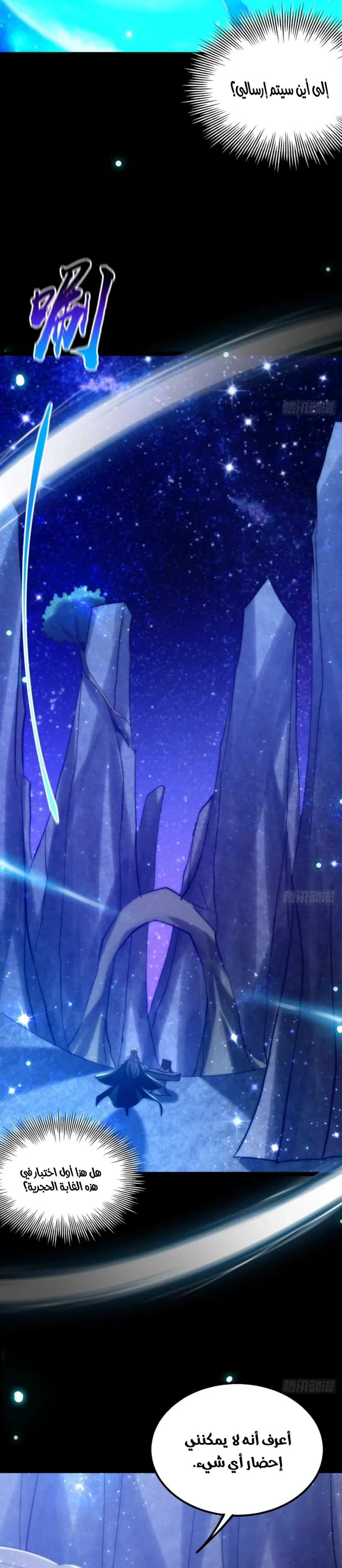 Chapter Image 17