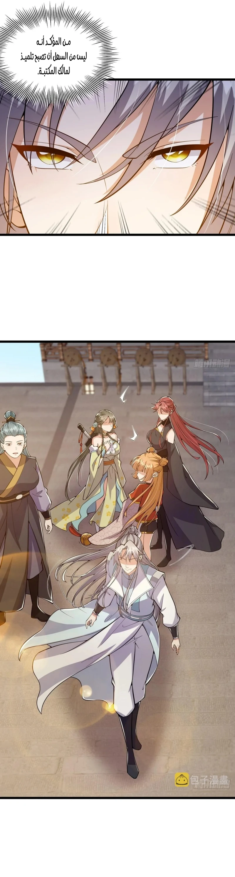 Chapter Image 2