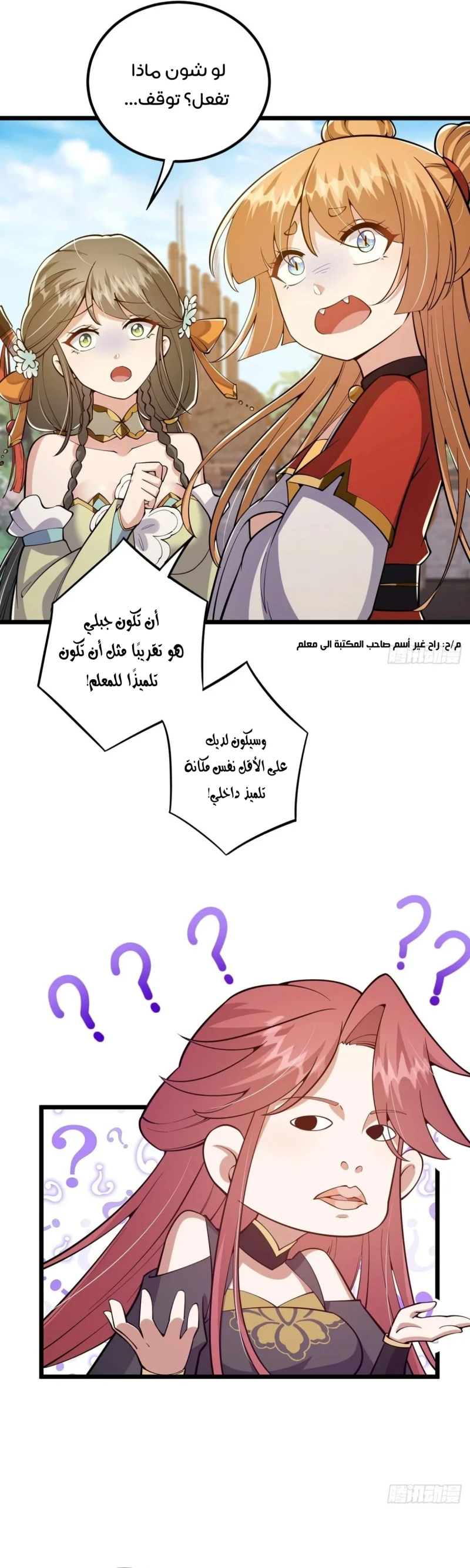 Chapter Image 3