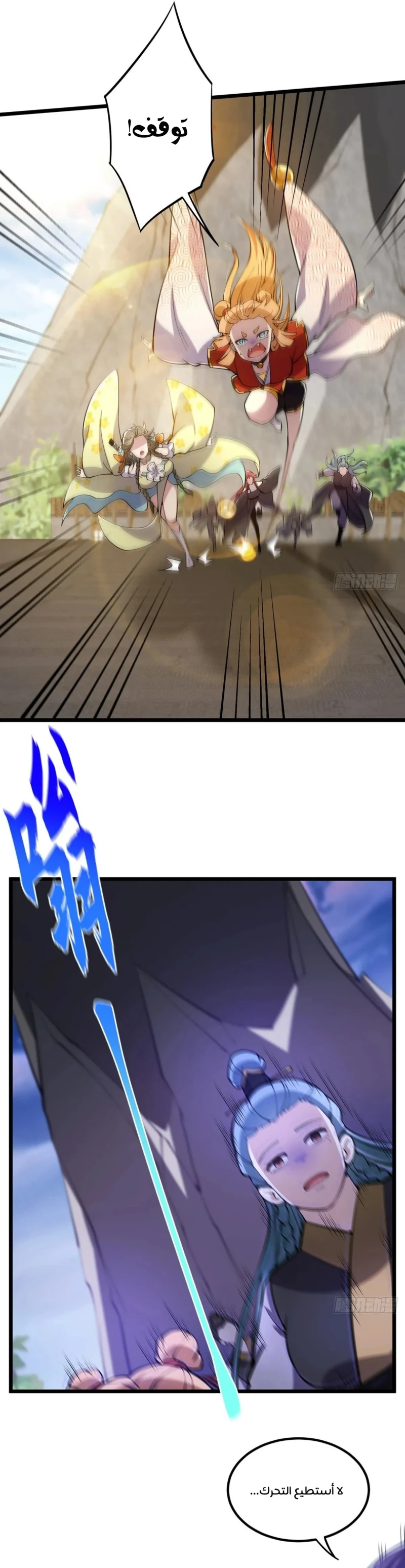 Chapter Image 5