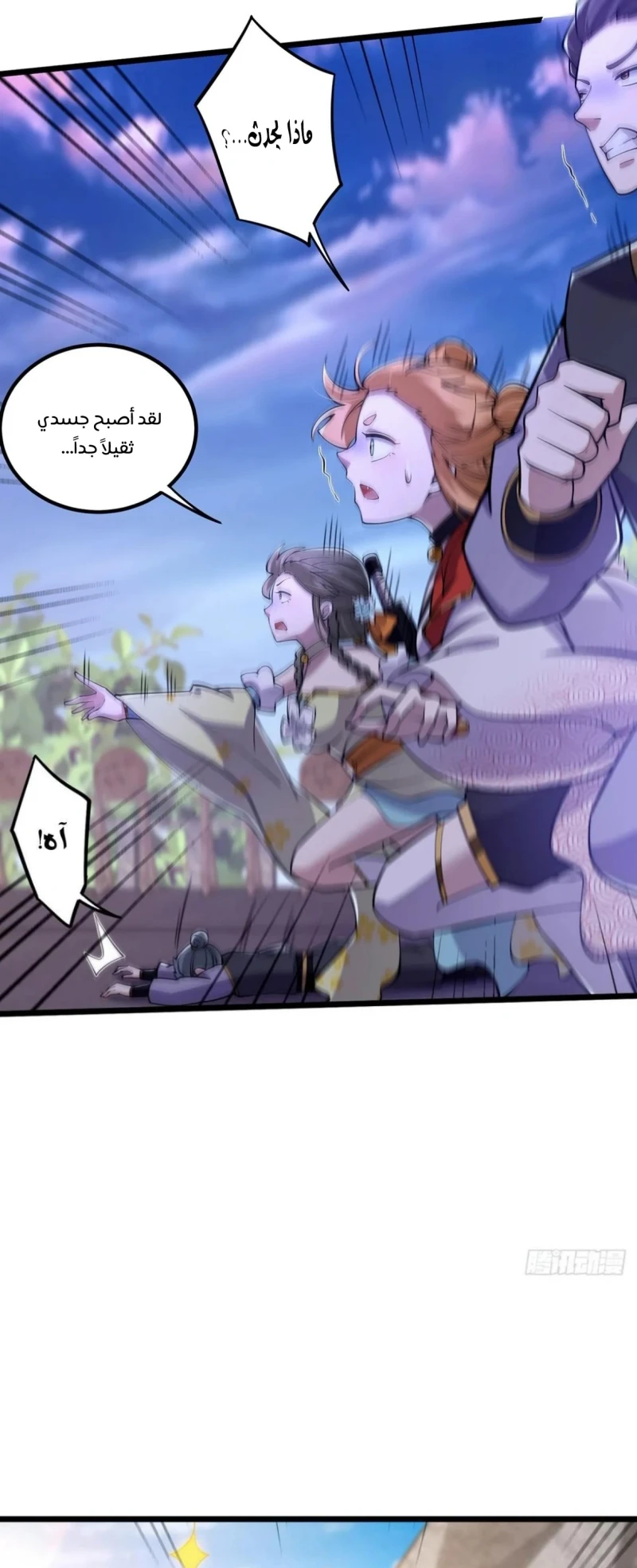 Chapter Image 6