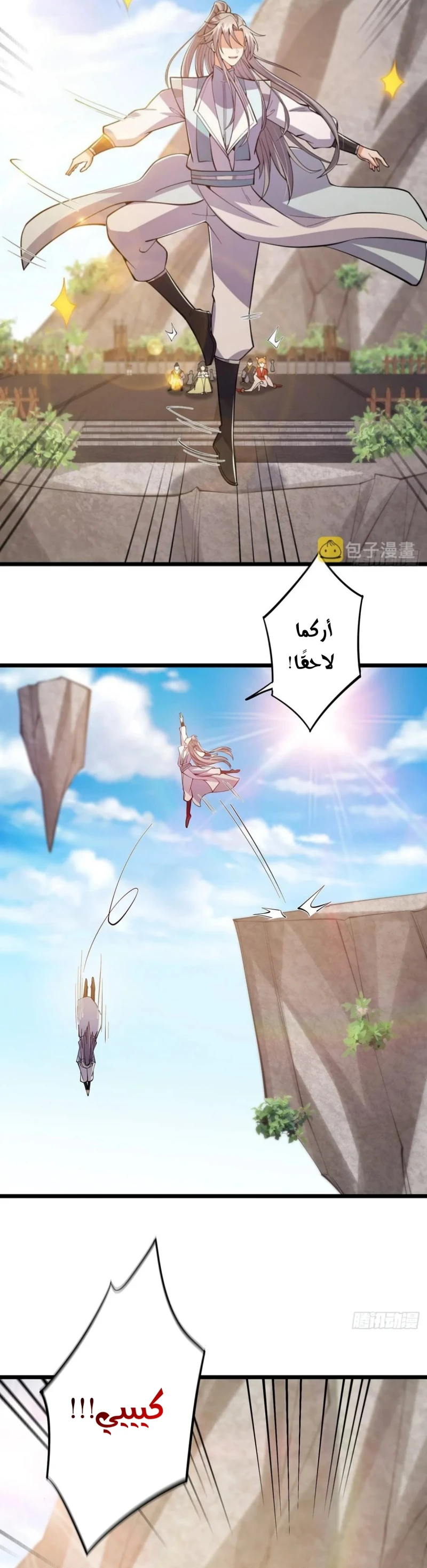 Chapter Image 7