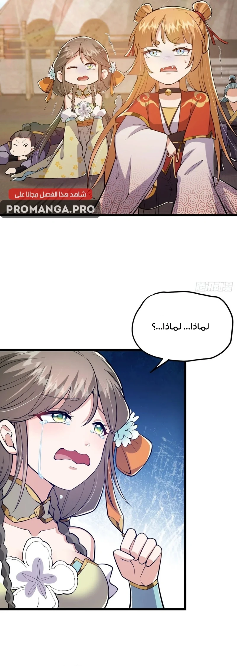 Chapter Image 8