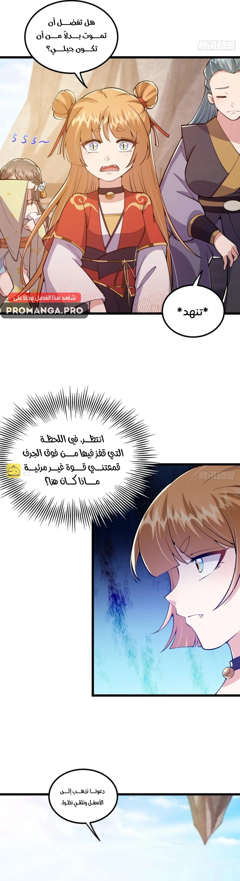 Chapter Image 9