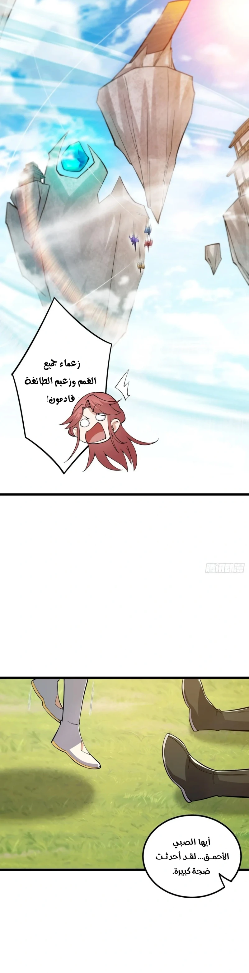 Chapter Image 11