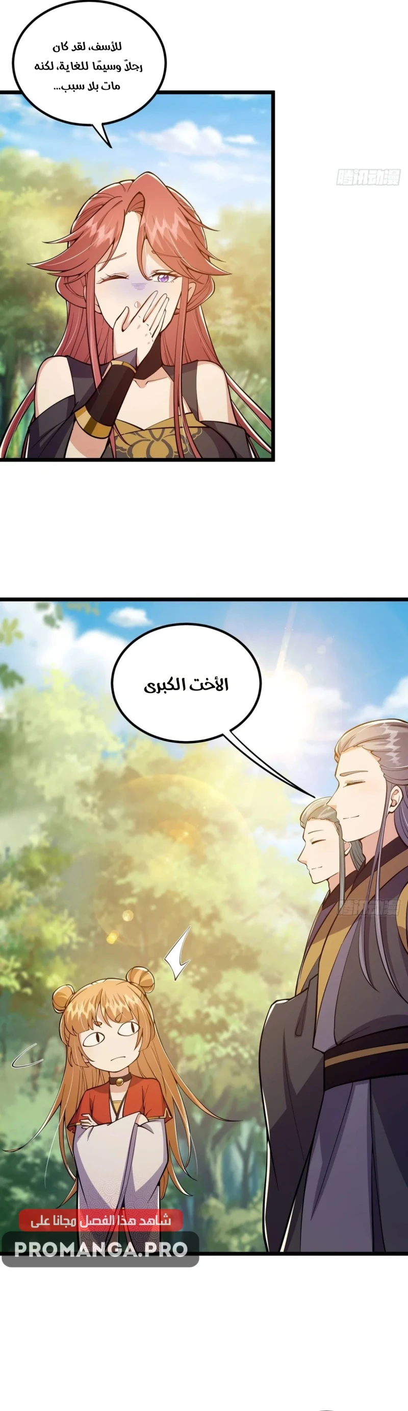 Chapter Image 13