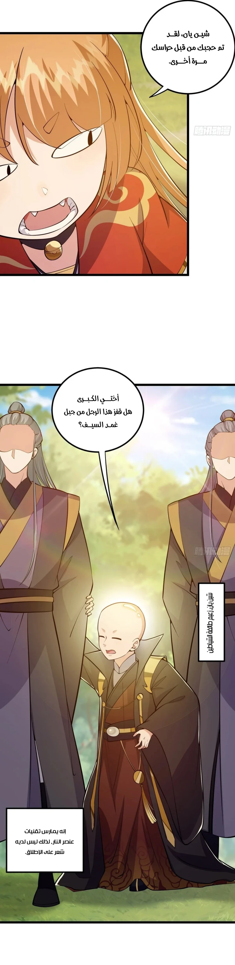 Chapter Image 14