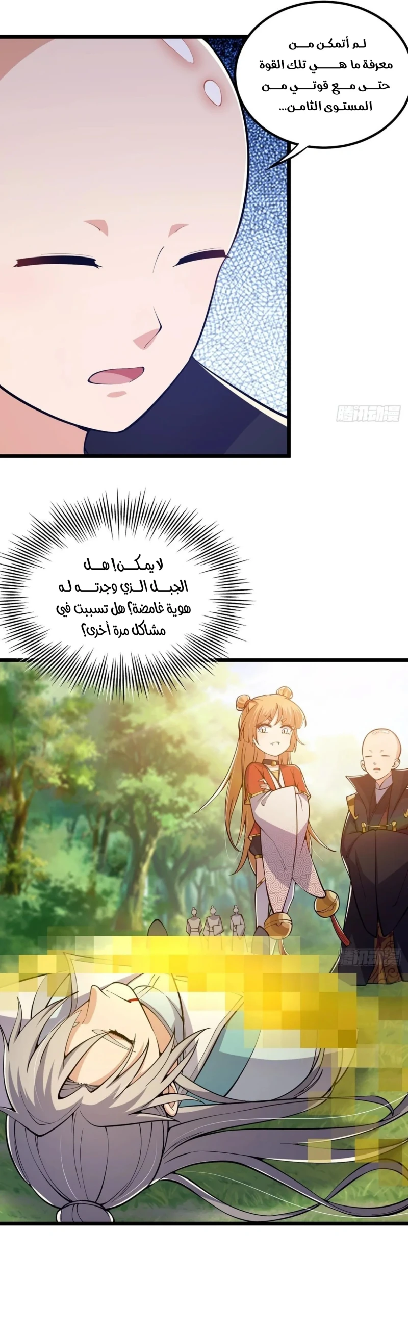 Chapter Image 16