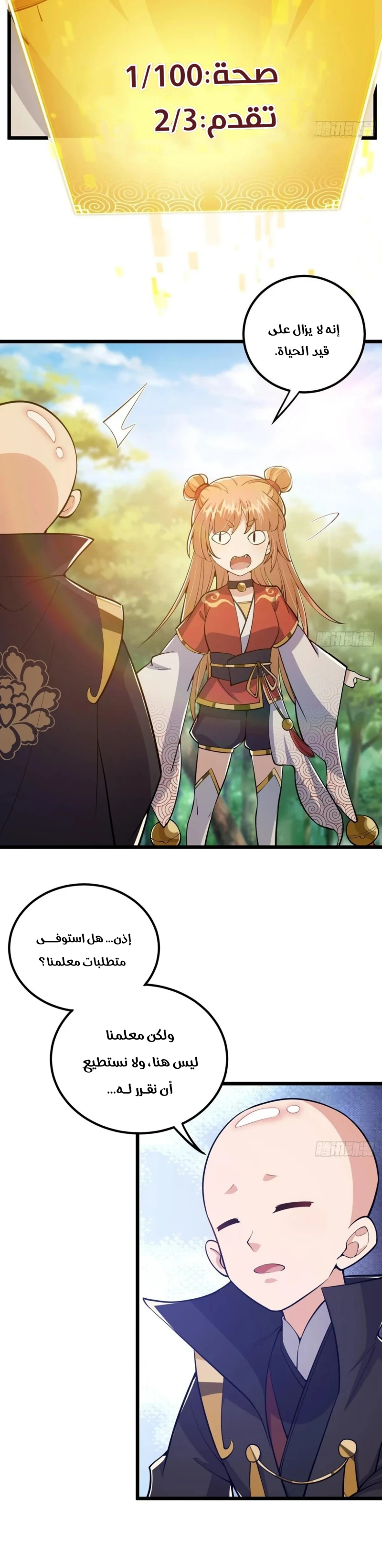 Chapter Image 18