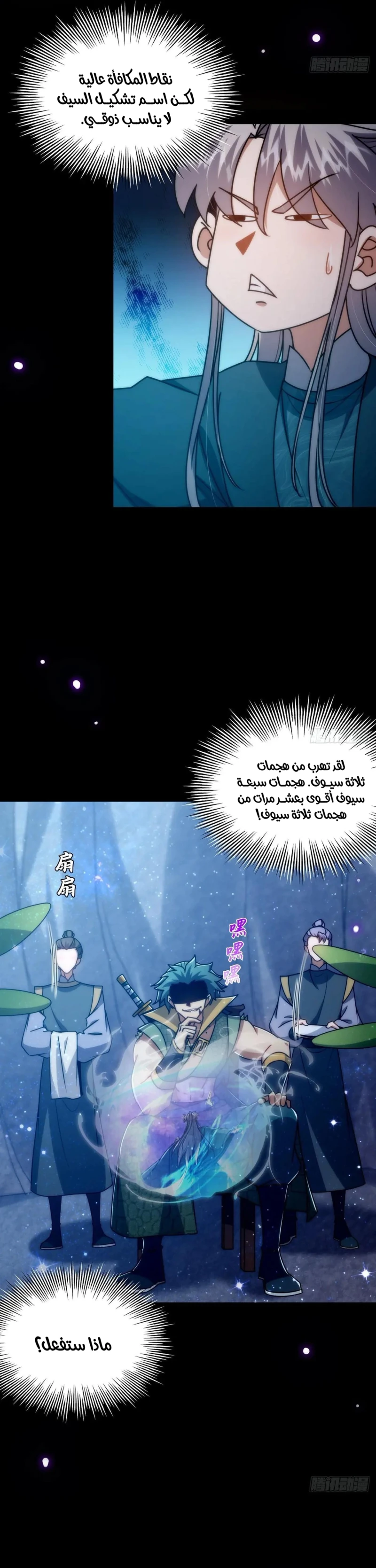 Chapter Image 5