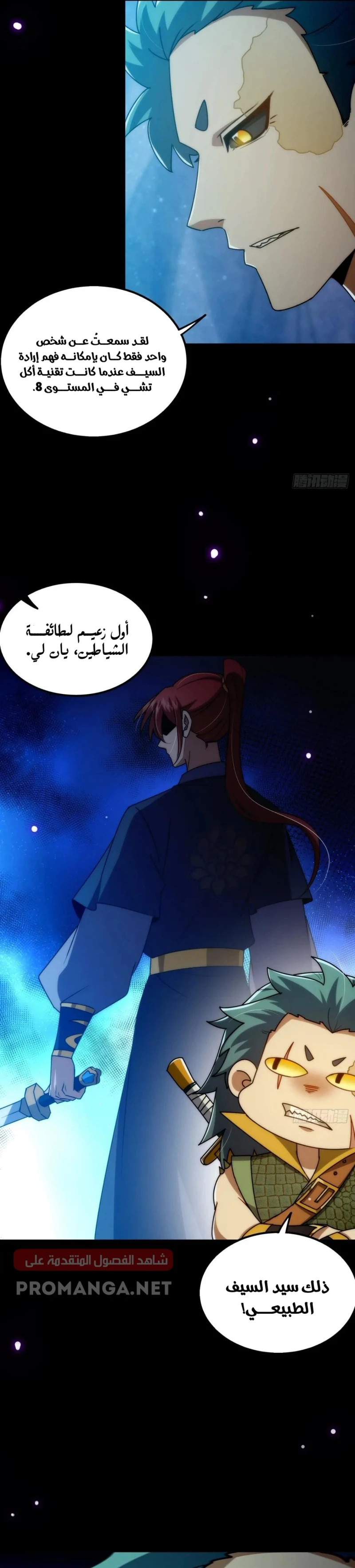 Chapter Image 9
