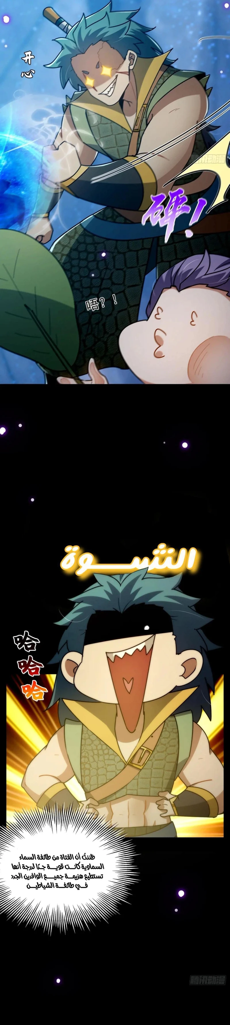 Chapter Image 11
