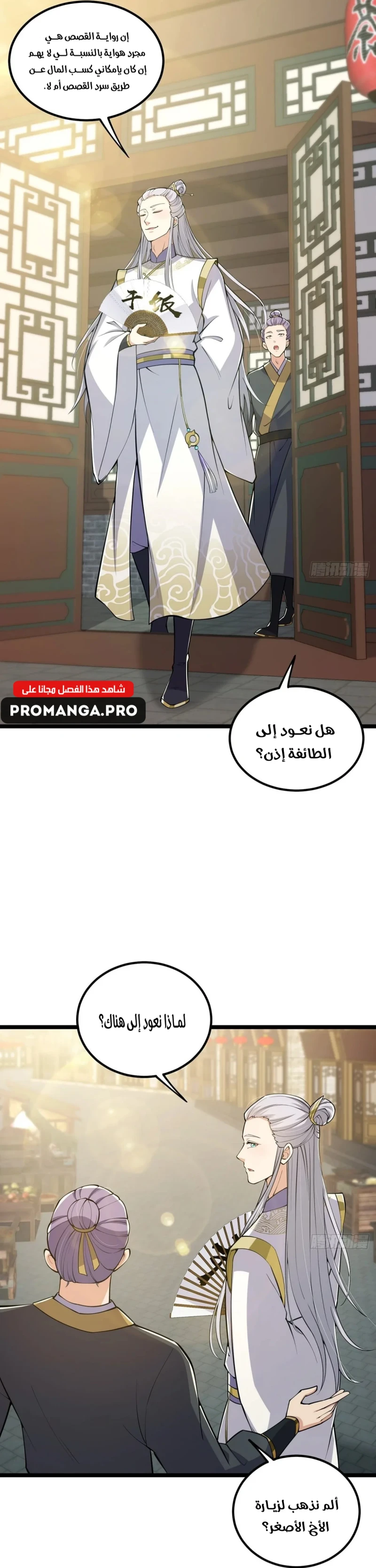 Chapter Image 2