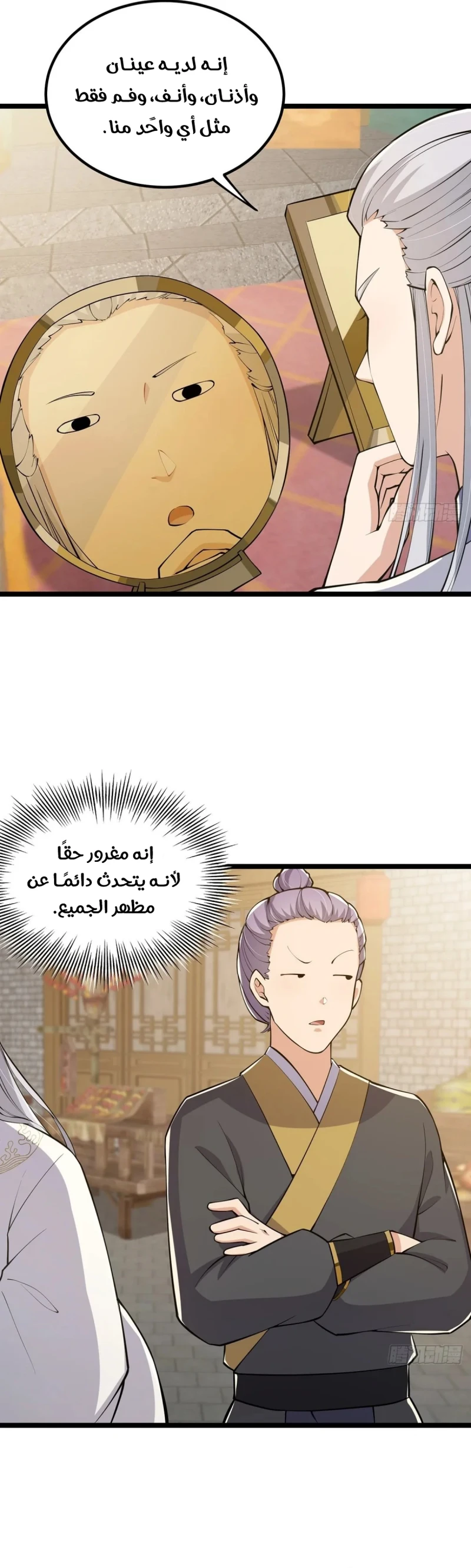 Chapter Image 4