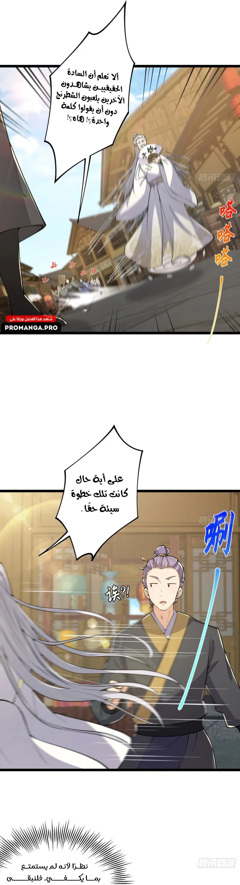 Chapter Image 6