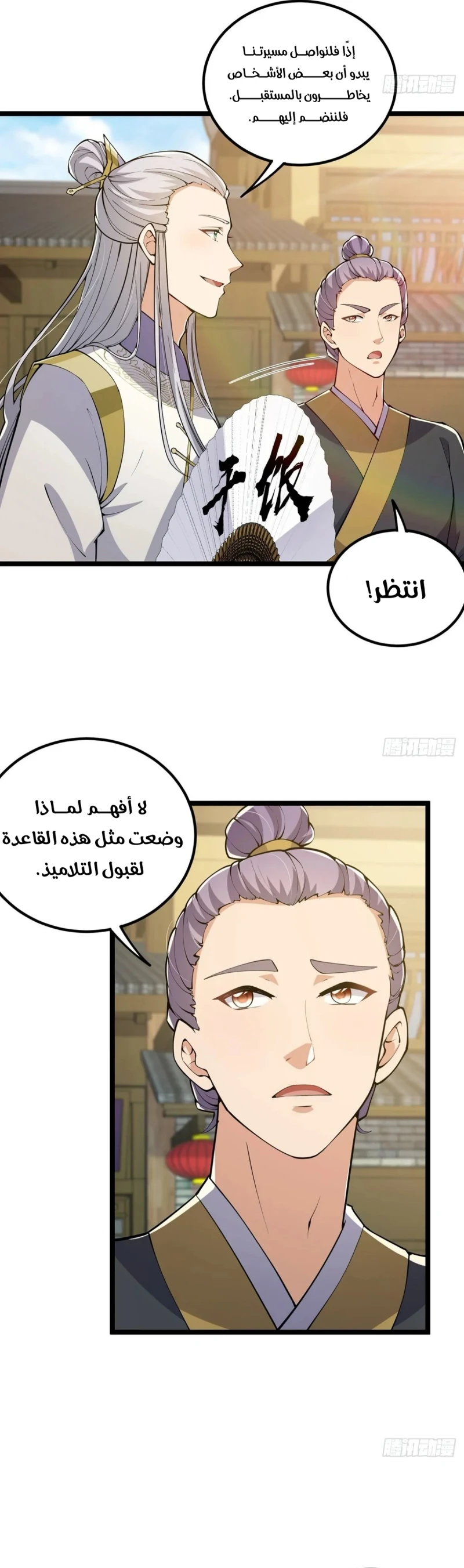 Chapter Image 8