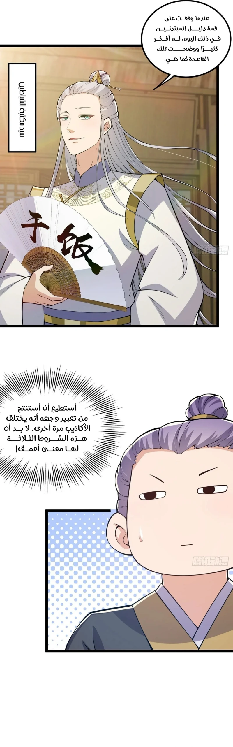Chapter Image 9