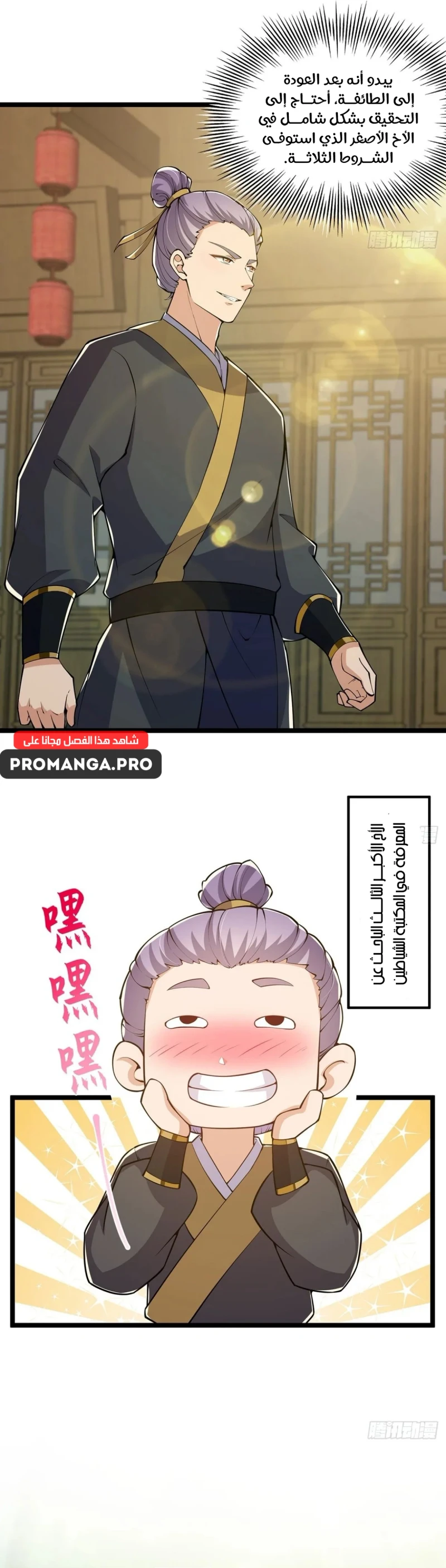 Chapter Image 10